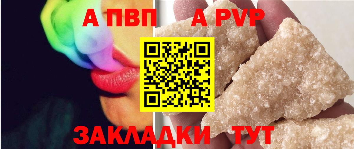 Alpha PVP СК КРИС Вольск