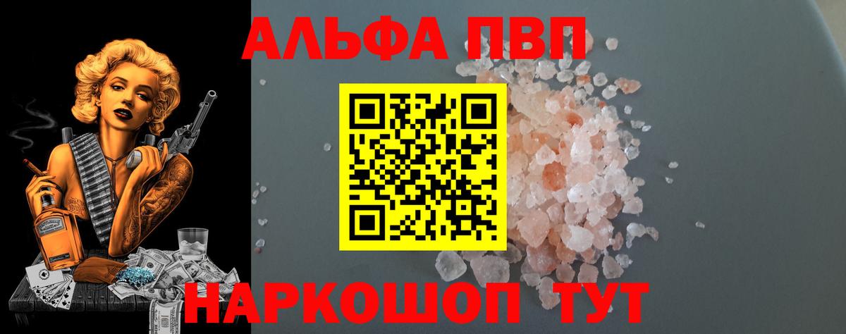 Конопля  Меф кристаллы  Лсд 25  Магазин наркотиков  Вольск  Гашиш  Вход с VPN  Кокаин 