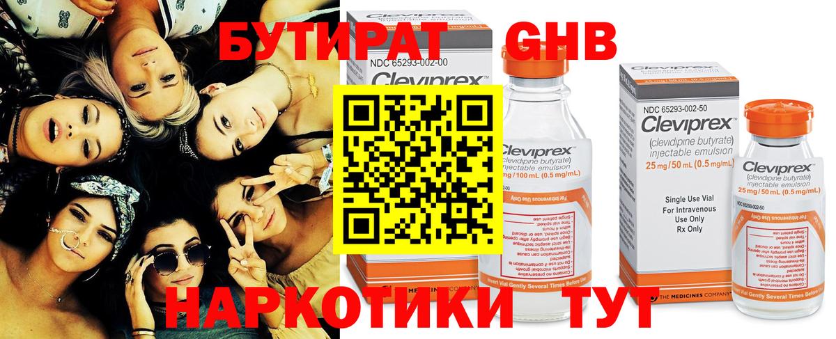 Вольск  БУТИРАТ вода  Вход с VPN 