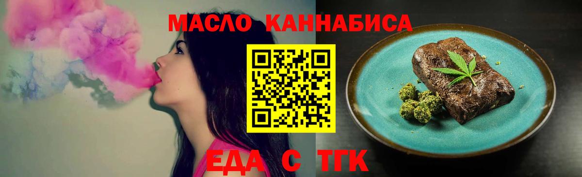 Печенье с ТГК марихуана  Вход с VPN  Вольск 