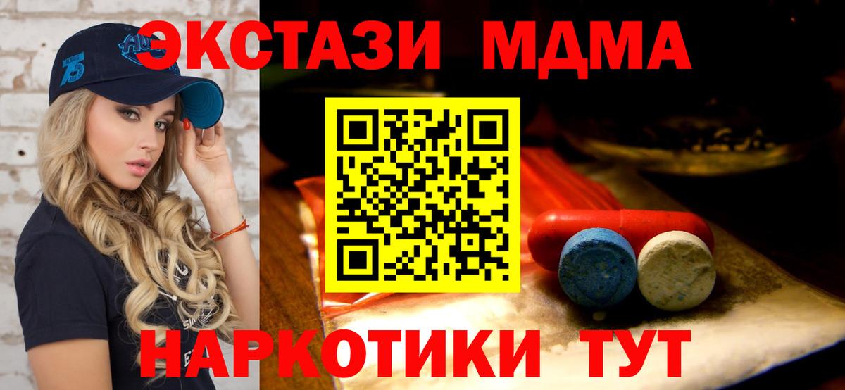 Вольск  Экстази 280 MDMA  ЭКСТАЗИ диски  даркнет сайт  Вход с VPN 