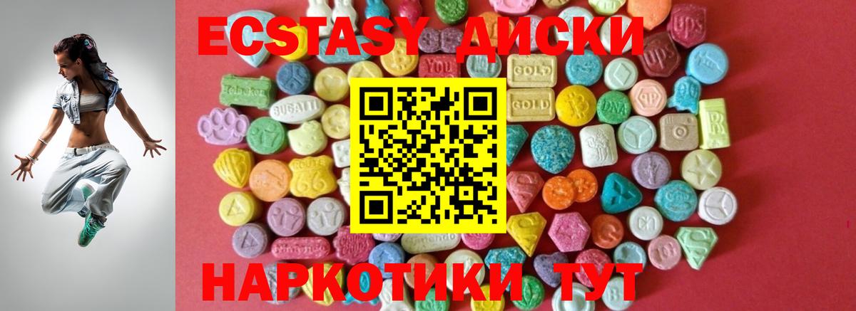 Экстази 300 mg Вольск