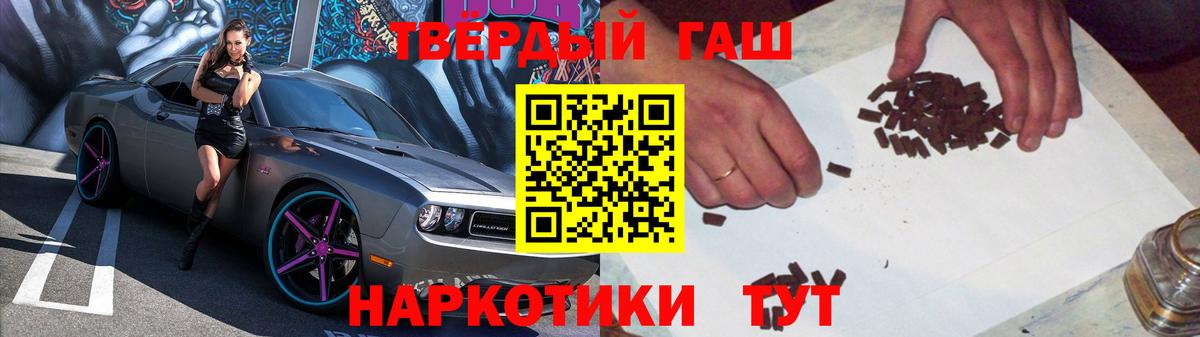 ГАШ hashish  Вход с VPN  ГАШИШ  ГАШИШ Изолятор  Вольск 