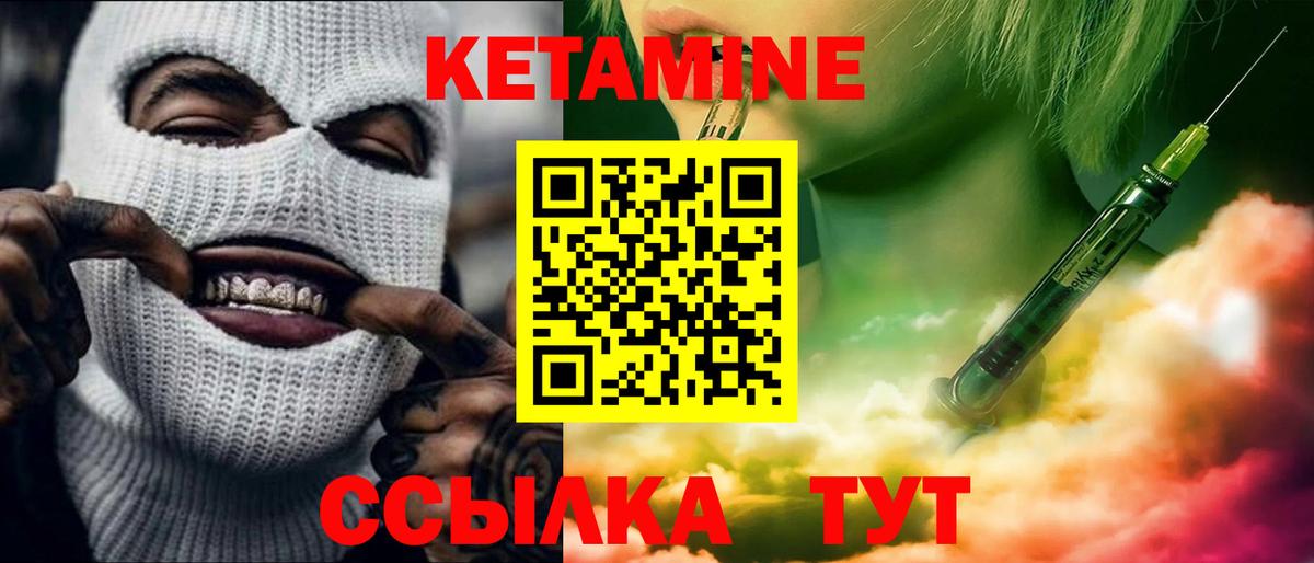 Кетамин ketamine  MEGA вход  Вольск  Вход с VPN 