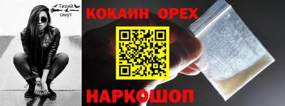 mix Волгодонск