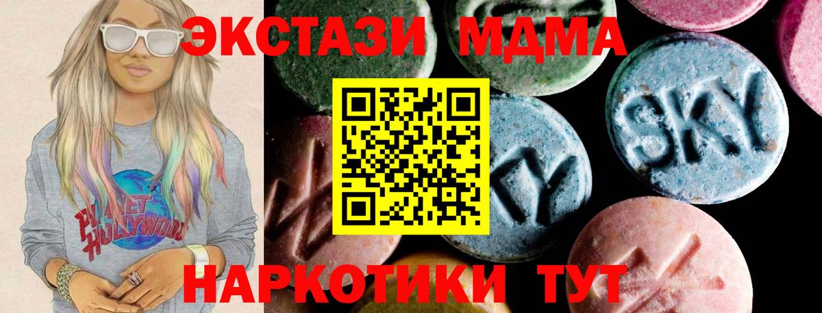 MDMA VHQ Вольск