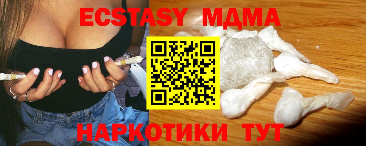 МДМА  Вход с VPN  Вольск  МДМА VHQ 