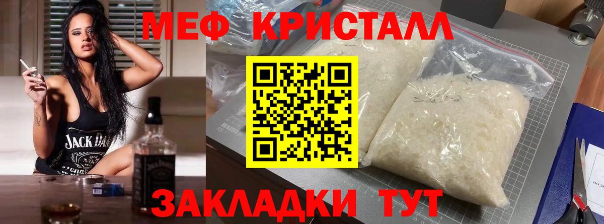 Мефедрон VHQ  МЕФ  МЯУ-МЯУ  Вольск  Вход с VPN  Мефедрон кристаллы 