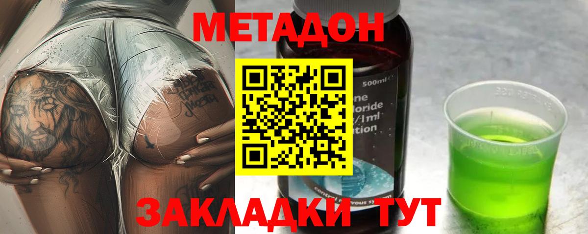 мориарти наркотические препараты  Метадон мёд  Вход с VPN  Вольск 