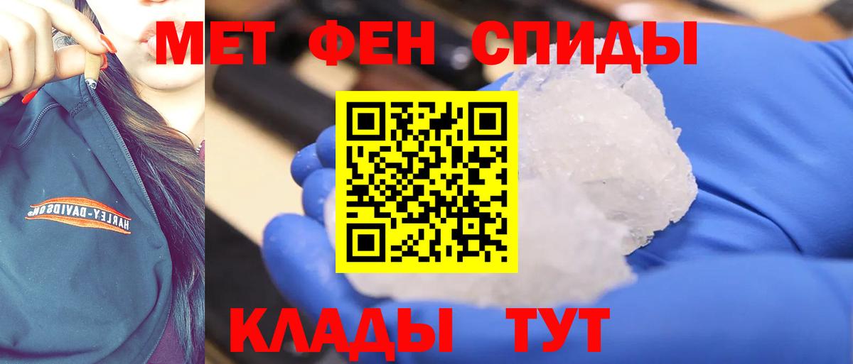 Метамфетамин винт  Метамфетамин винт  Вход с VPN  Вольск 